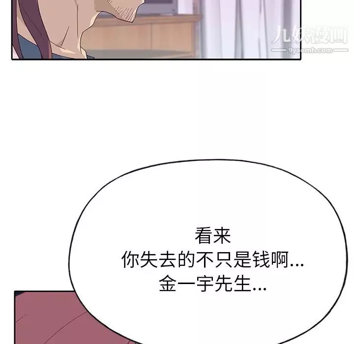 优质女人-第44话 - 图片 74