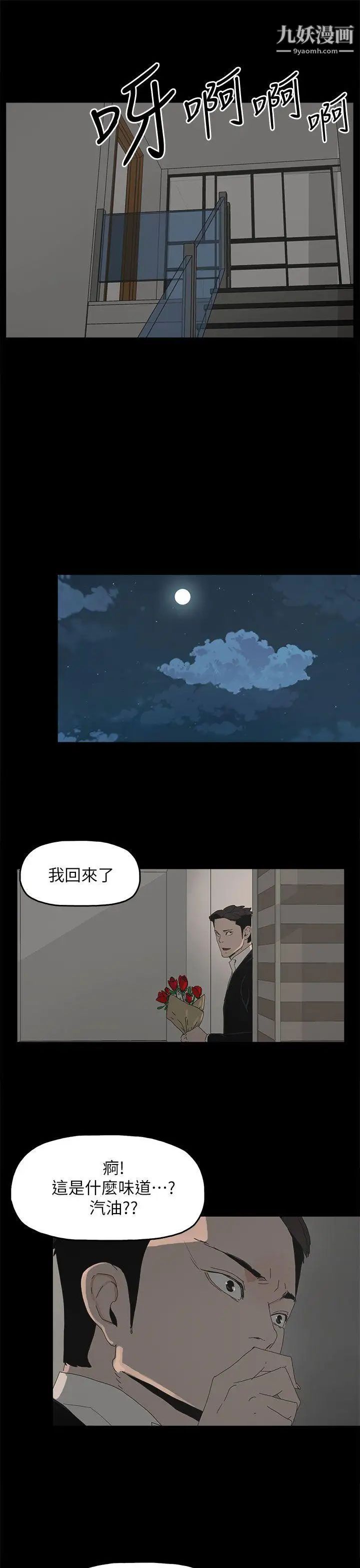 代理孕母第51话-执着与诱惑