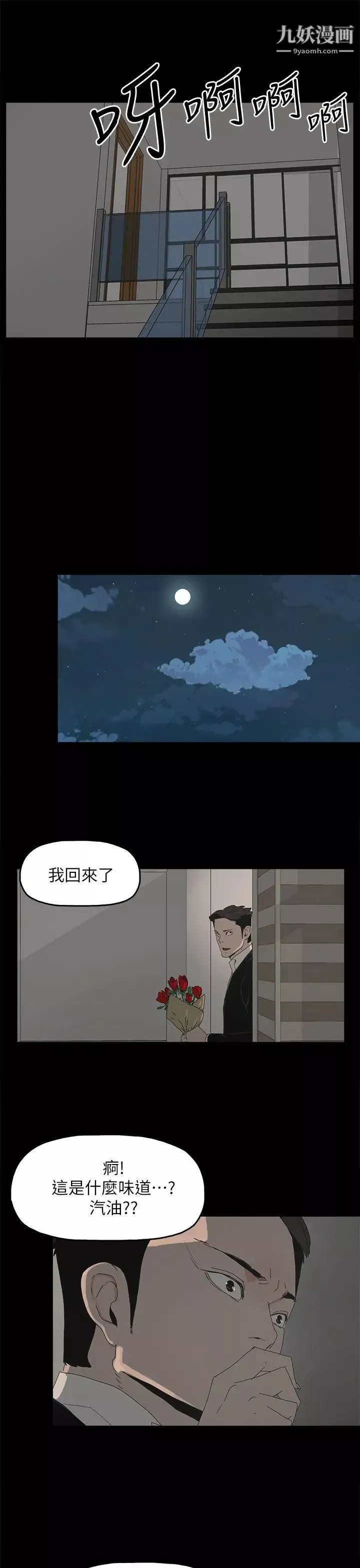 代理孕母-第51话-执着与诱惑 - 图片 29