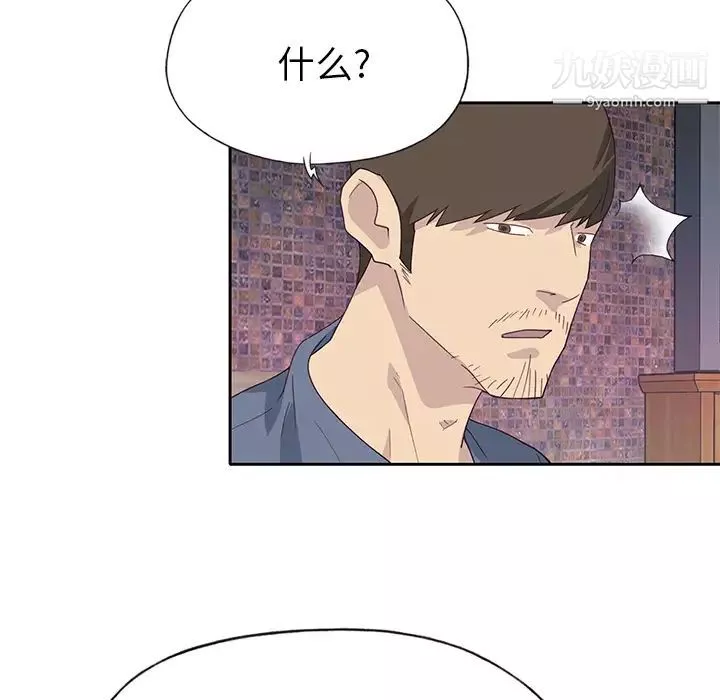 优质女人-第44话 - 图片 76