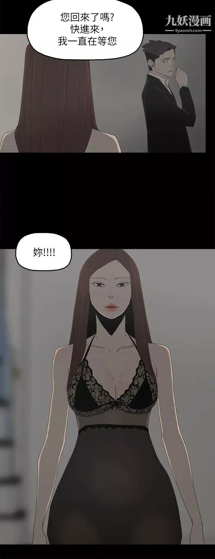代理孕母-第51话-执着与诱惑 - 图片 30