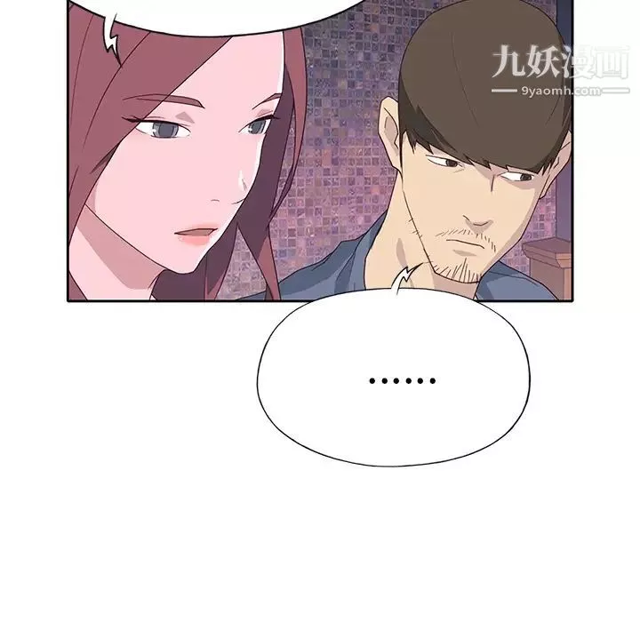優質女人第44话