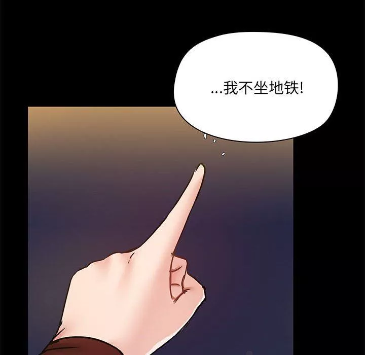 爱玩游戏的女人们-第21话 - 图片 109