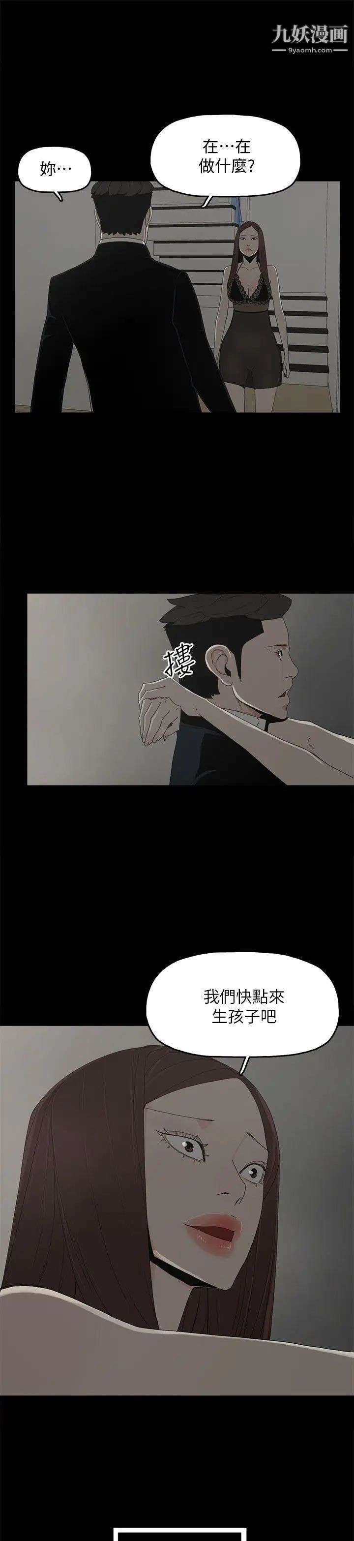 代理孕母第51話-執著與誘惑