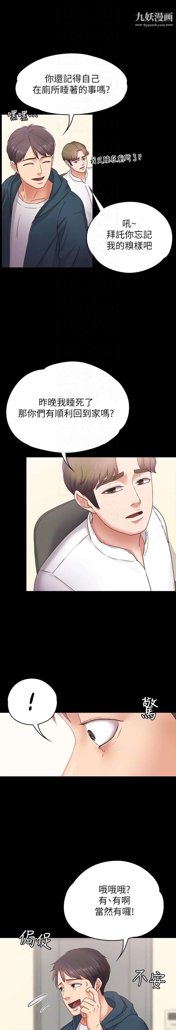 按摩妹女友第3话-火热的爱爱后再碰面