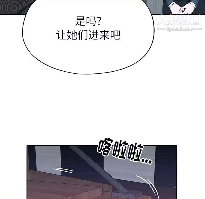 优质女人-第44话 - 图片 83