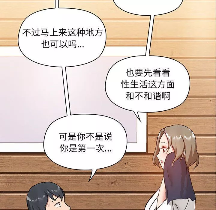 愛玩遊戲的女人們第21話