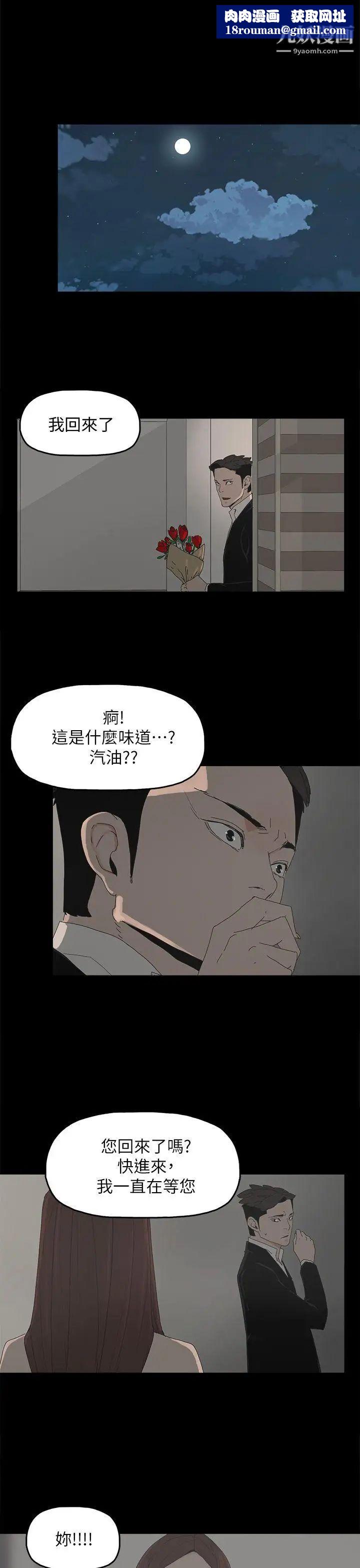 代理孕母第52话-夏恩唯一说过的谎