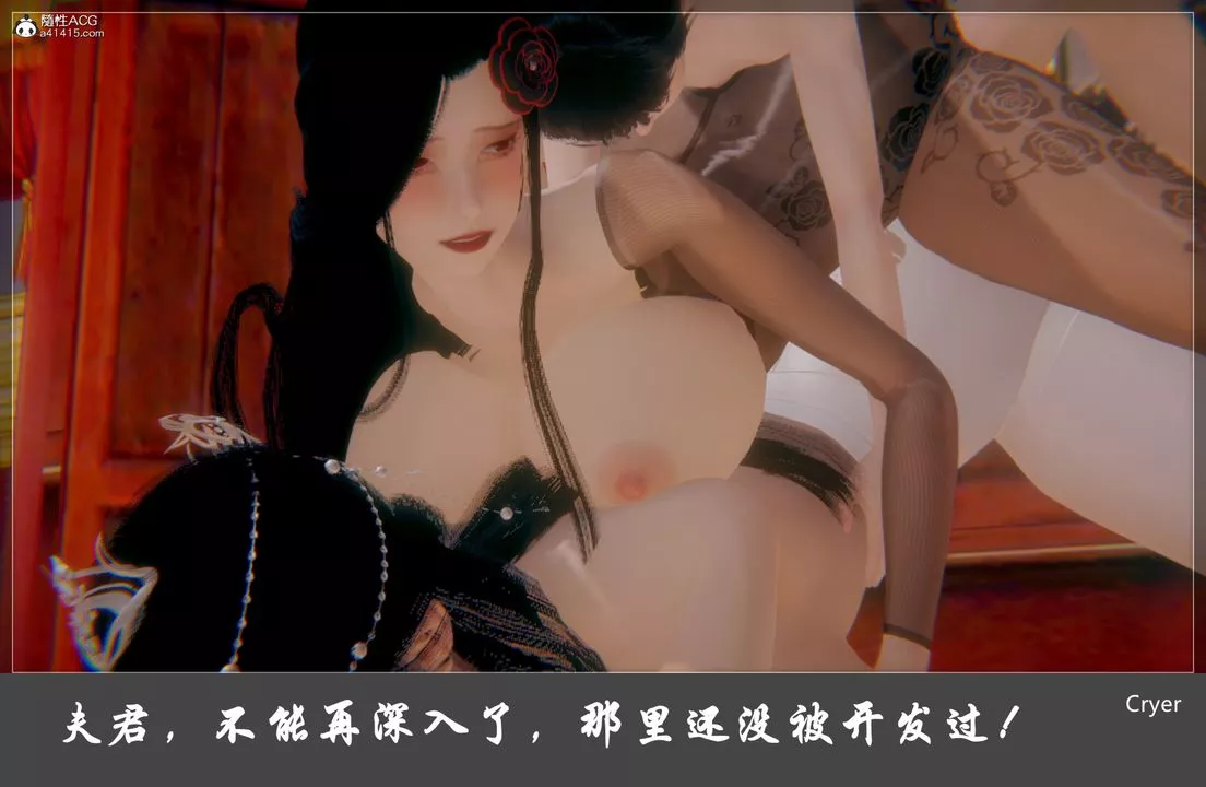 [3D]陽帝第07話