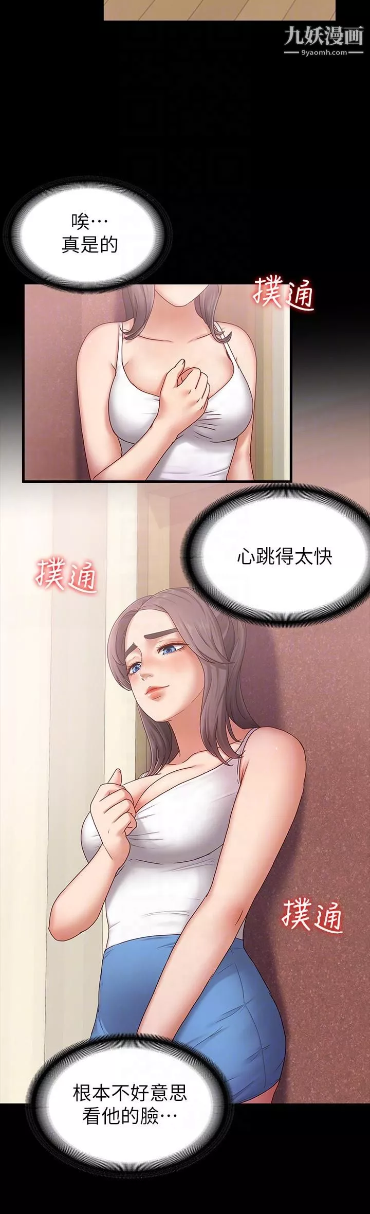 按摩妹女友第3話-火熱的愛愛後再碰面
