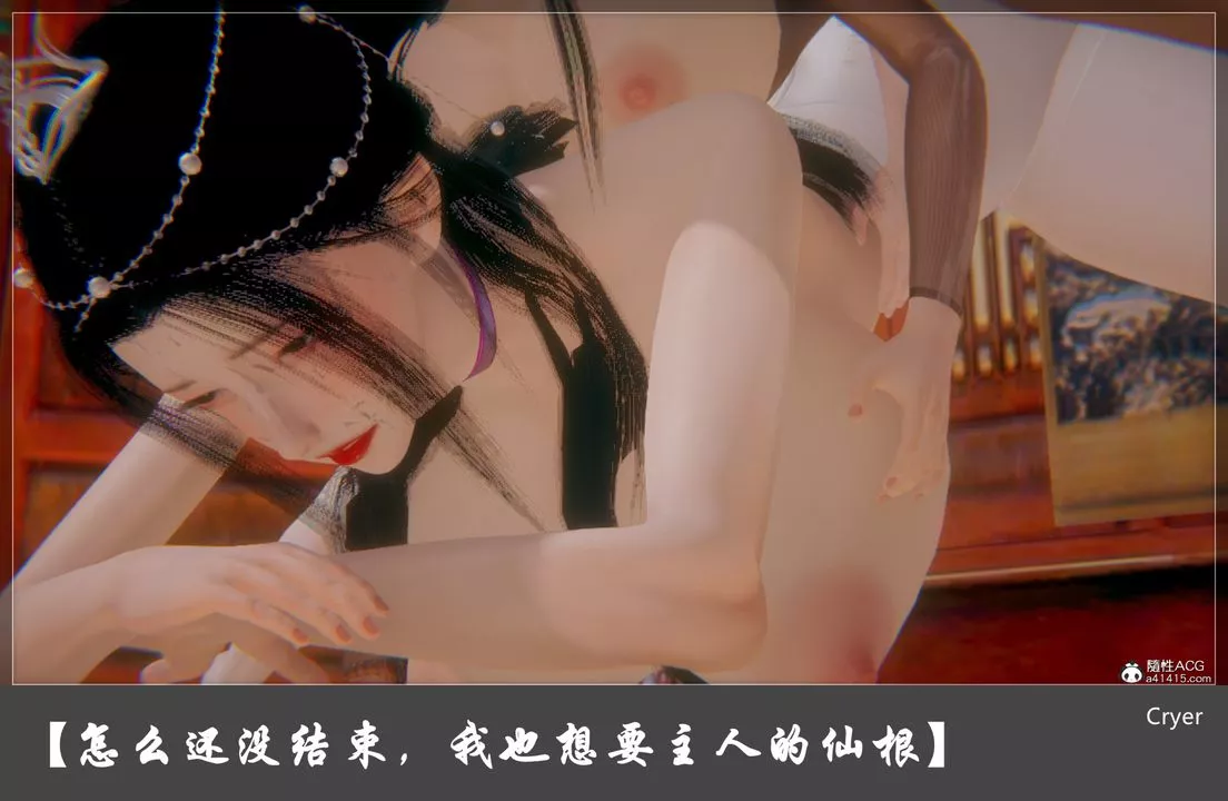 [3D]陽帝第07話
