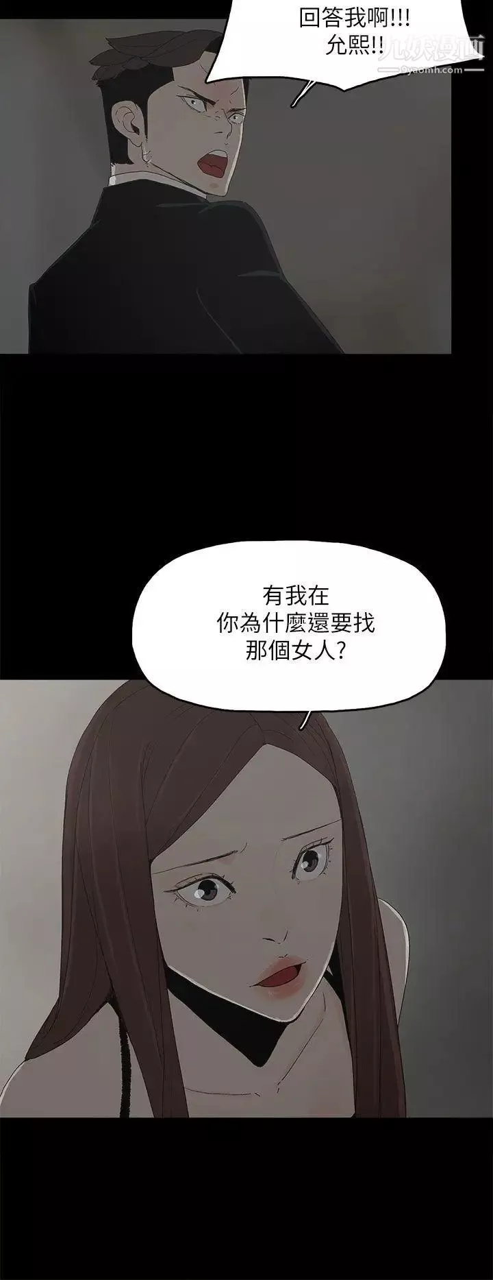 代理孕母第52話-夏恩唯一說過的謊