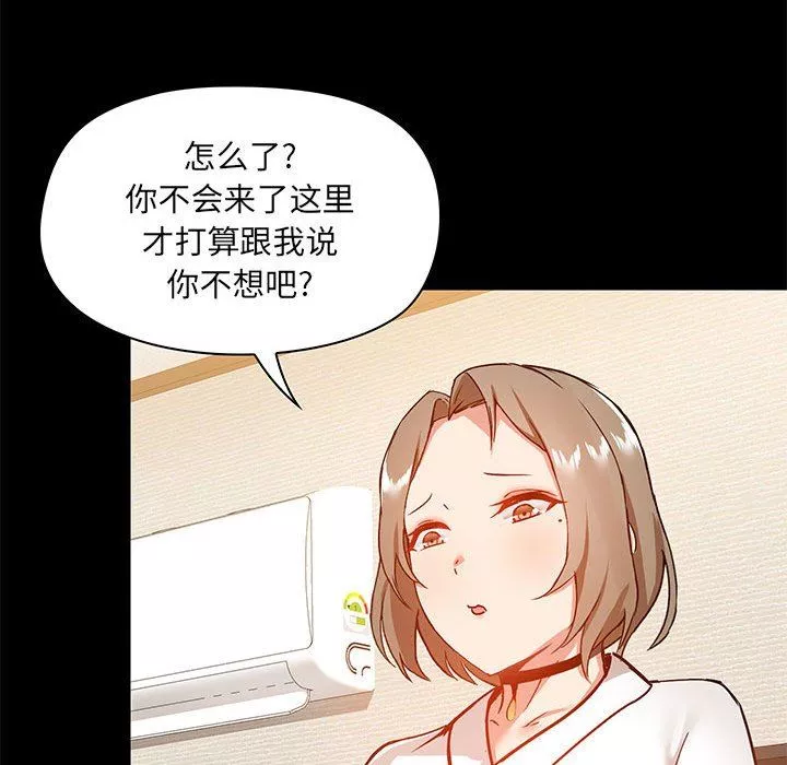 愛玩遊戲的女人們第21話