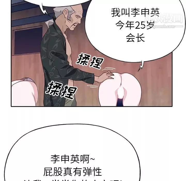 優質女人第44话
