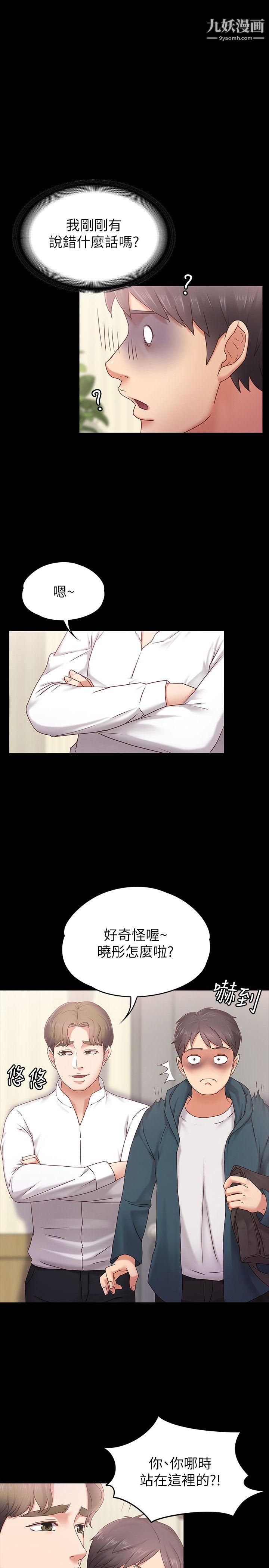 按摩妹女友第3话-火热的爱爱后再碰面