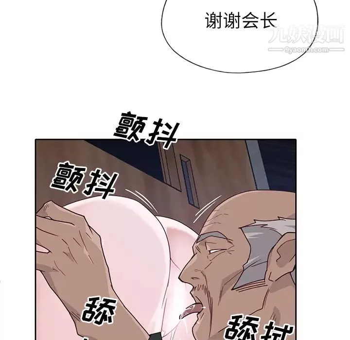优质女人-第44话 - 图片 93