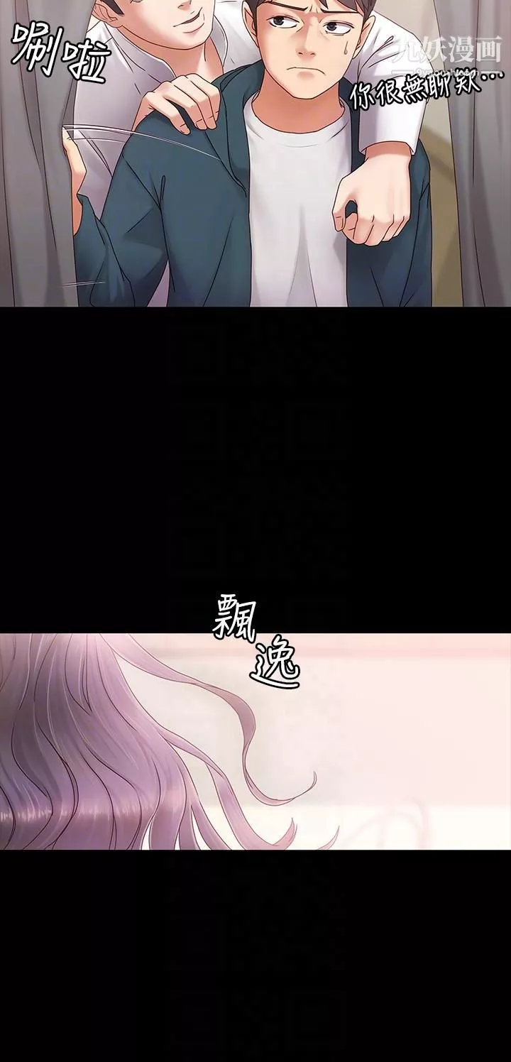按摩妹女友第3話-火熱的愛愛後再碰面