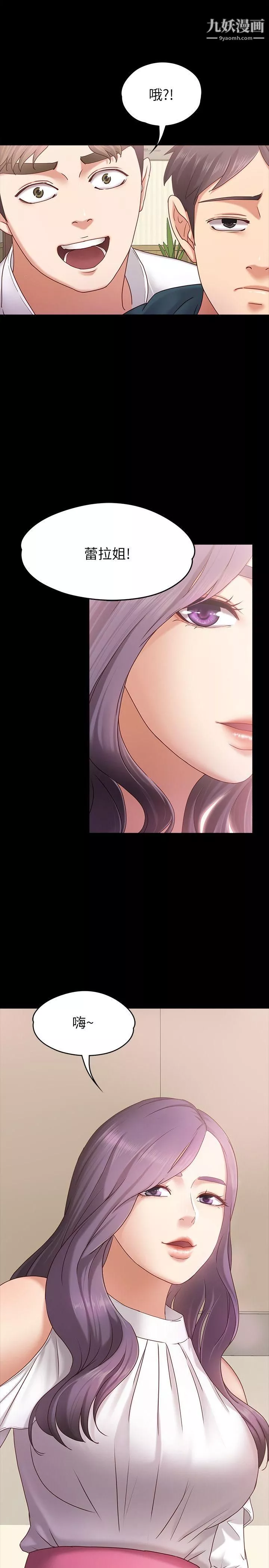 按摩妹女友第3話-火熱的愛愛後再碰面