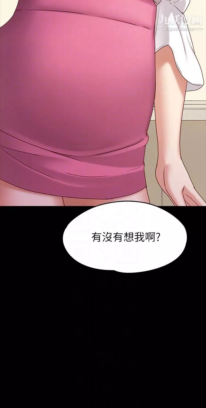 按摩妹女友第3話-火熱的愛愛後再碰面
