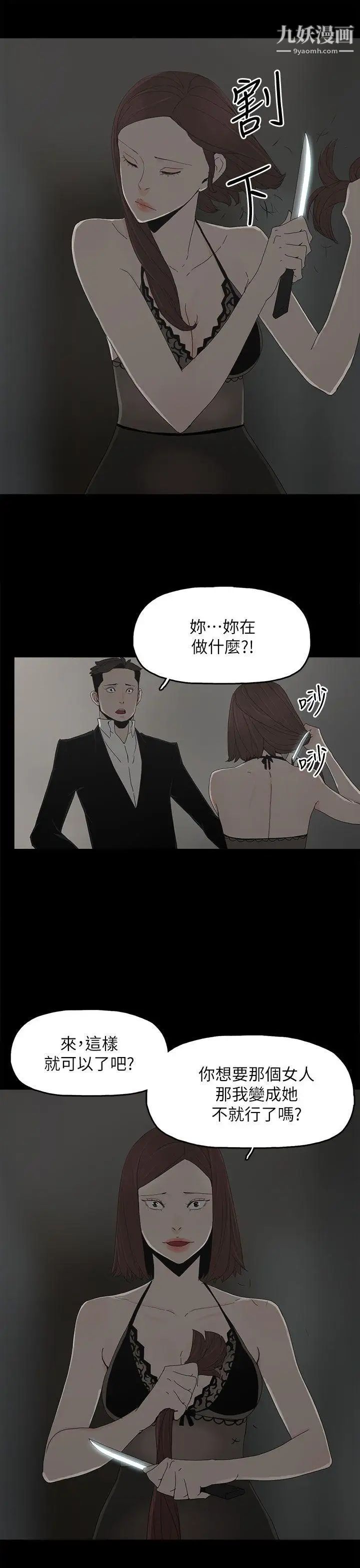 代理孕母第52話-夏恩唯一說過的謊