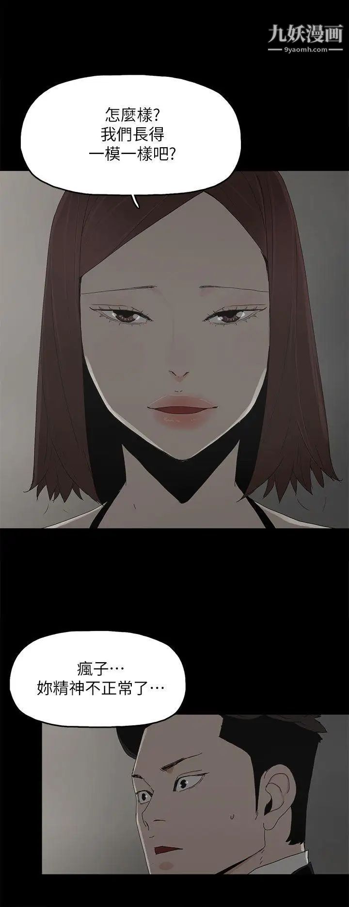 代理孕母第52话-夏恩唯一说过的谎