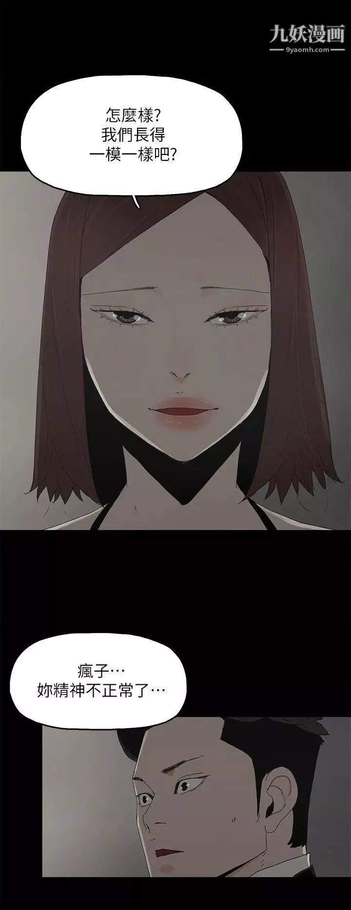 代理孕母第52話-夏恩唯一說過的謊