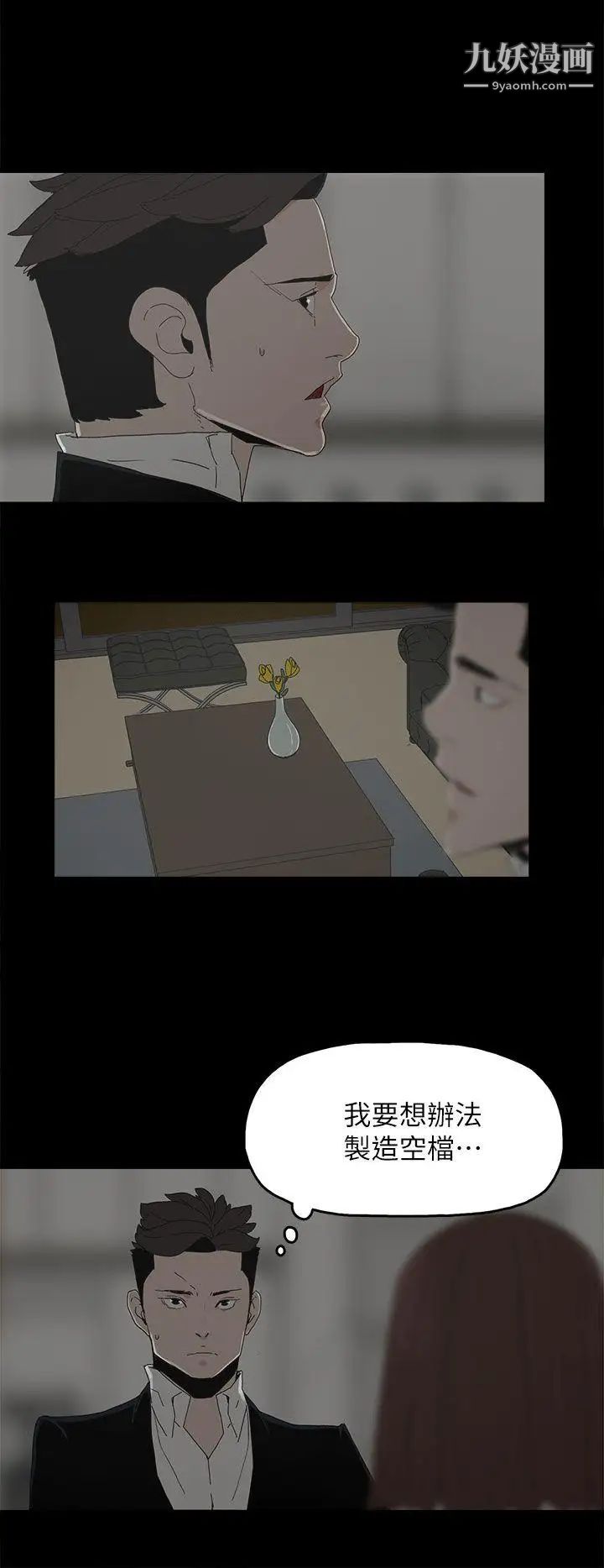 代理孕母第52话-夏恩唯一说过的谎