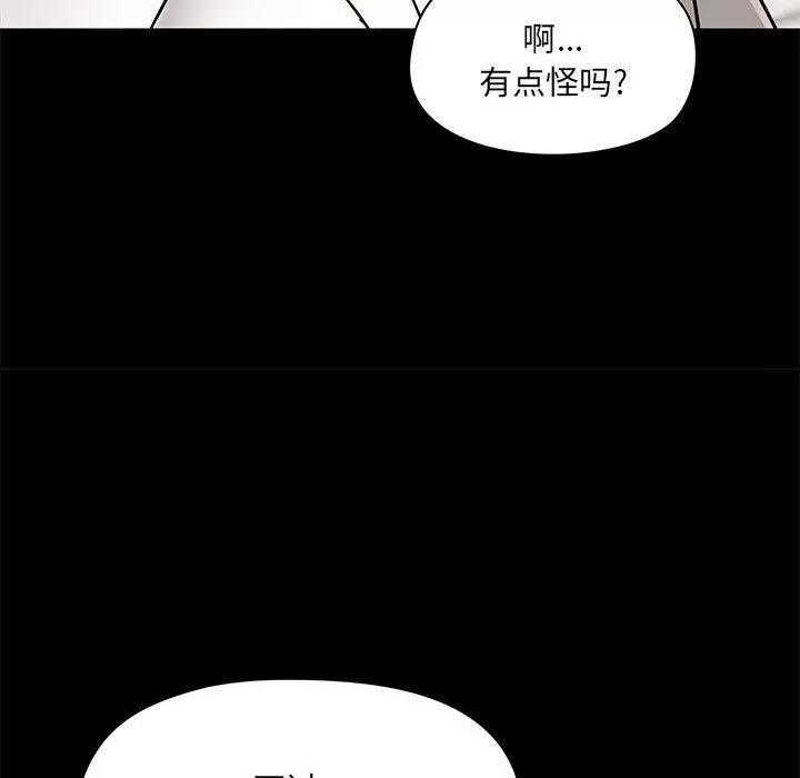 爱玩游戏的女人们-第21话 - 图片 137