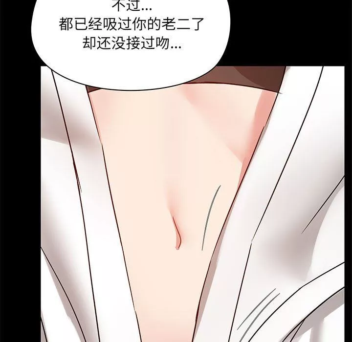 愛玩遊戲的女人們第21話