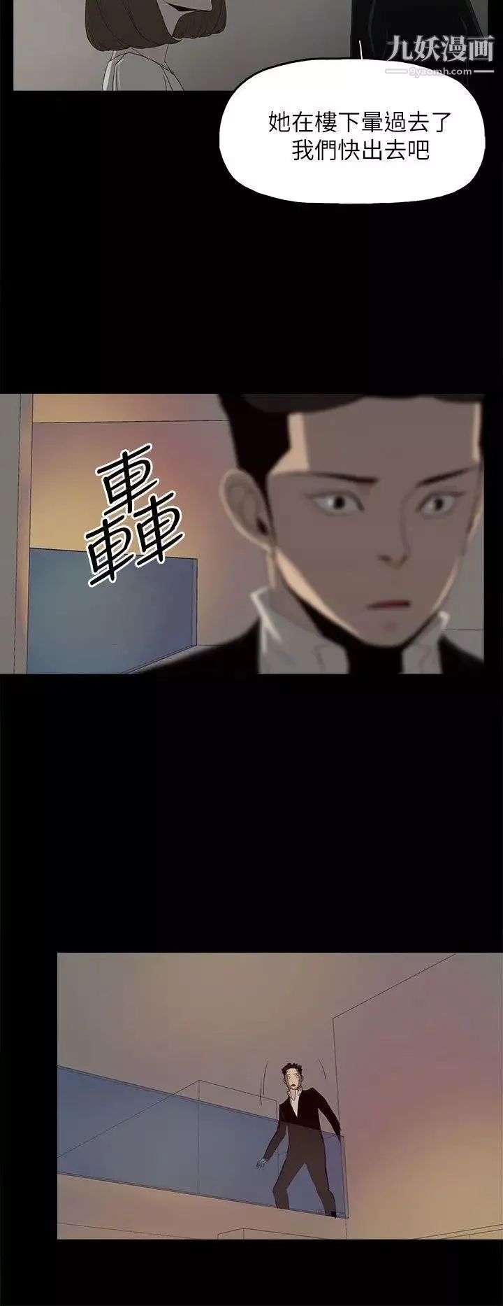 代理孕母-第52话-夏恩唯一说过的谎 - 图片 22