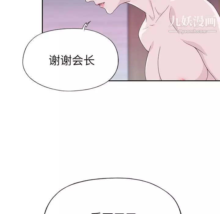 优质女人-第44话 - 图片 105
