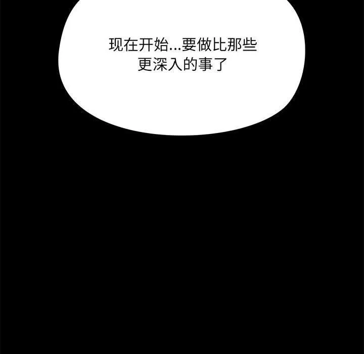 爱玩游戏的女人们-第21话 - 图片 143