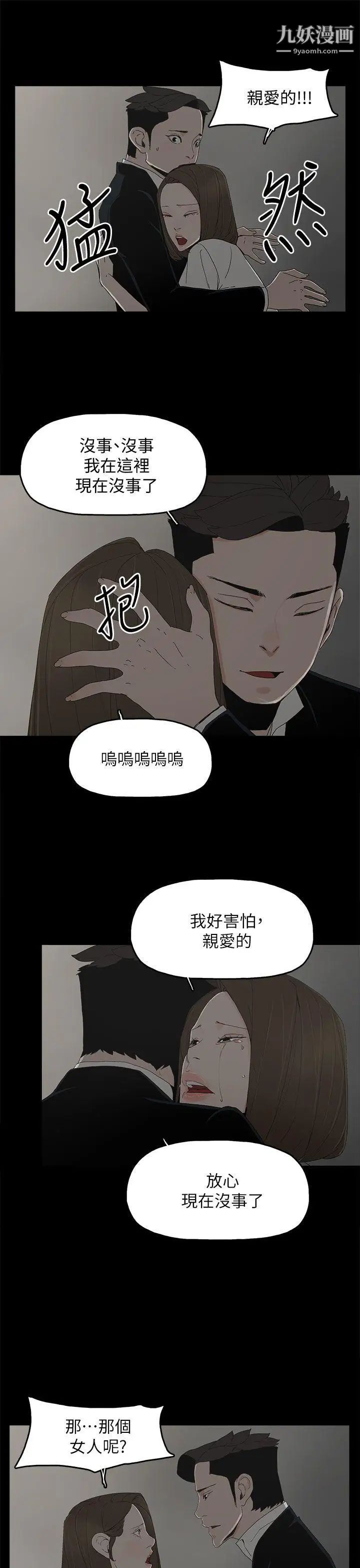 代理孕母第52话-夏恩唯一说过的谎
