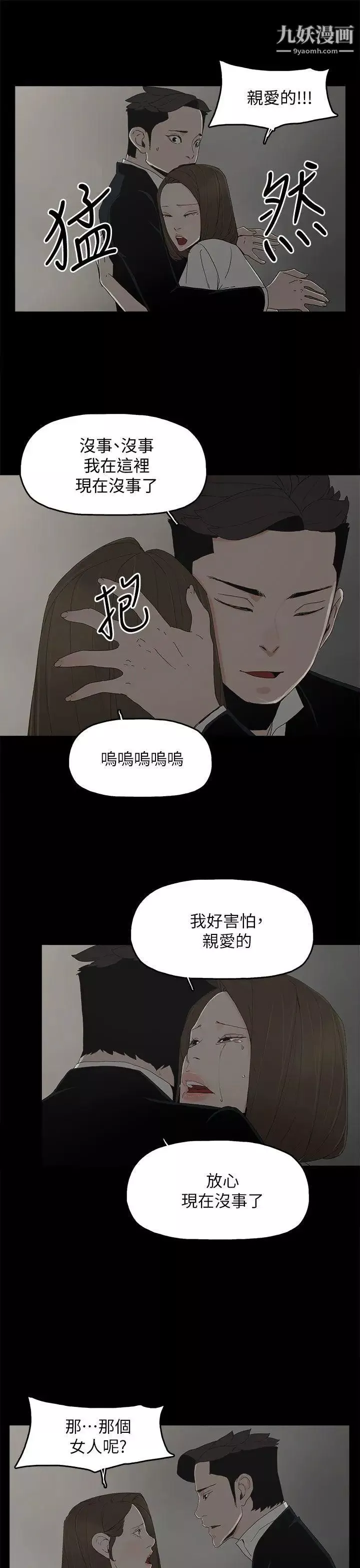 代理孕母第52話-夏恩唯一說過的謊