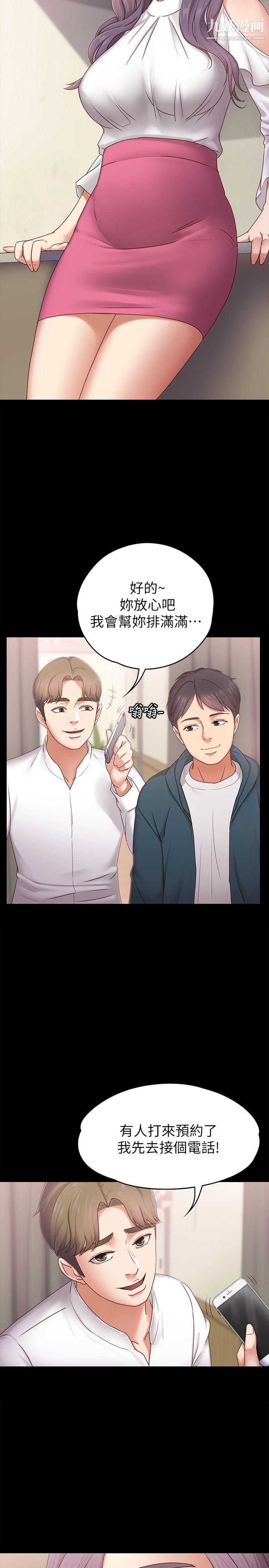 按摩妹女友第4話-按摩店奧客硬上弓