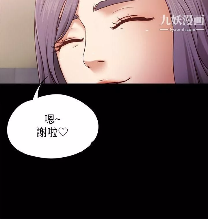 按摩妹女友-第4话-按摩店奥客硬上弓 - 图片 6