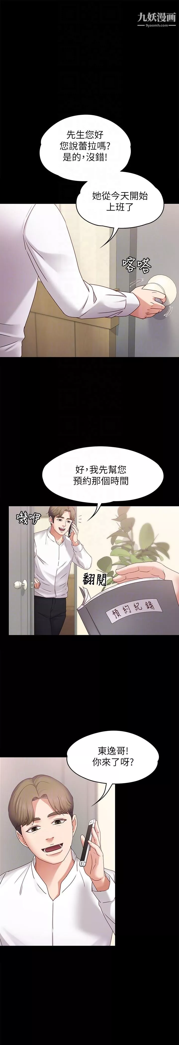 按摩妹女友-第4话-按摩店奥客硬上弓 - 图片 7