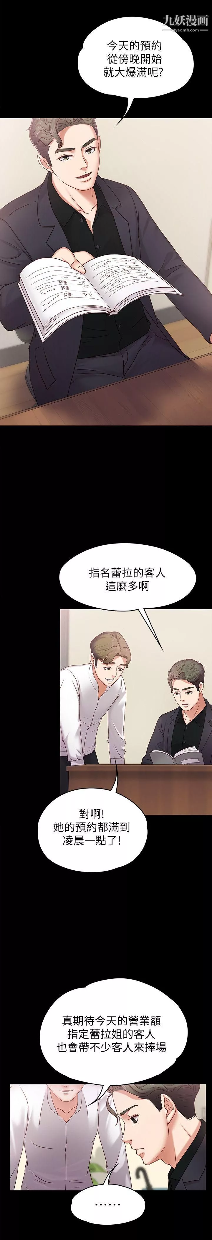 按摩妹女友-第4话-按摩店奥客硬上弓 - 图片 8