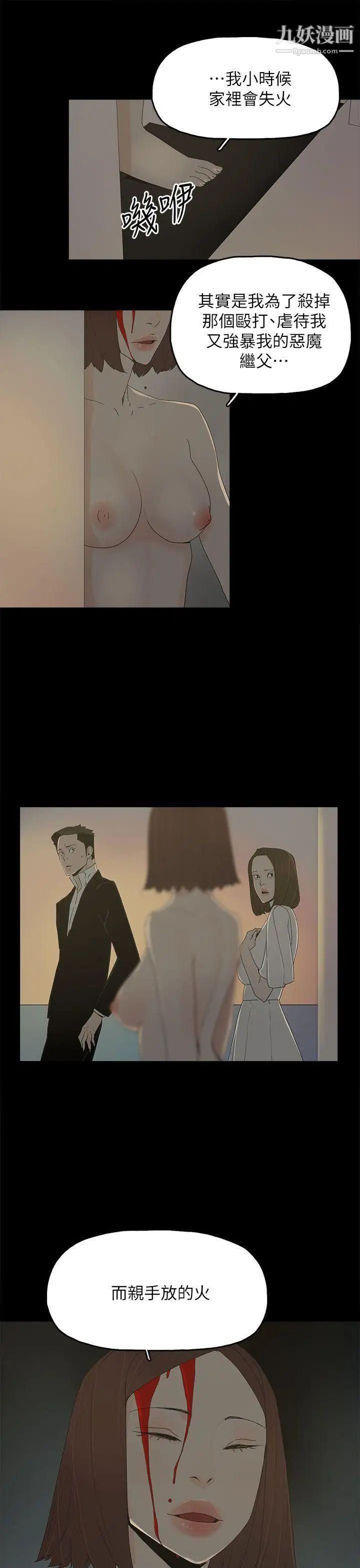 代理孕母第52话-夏恩唯一说过的谎