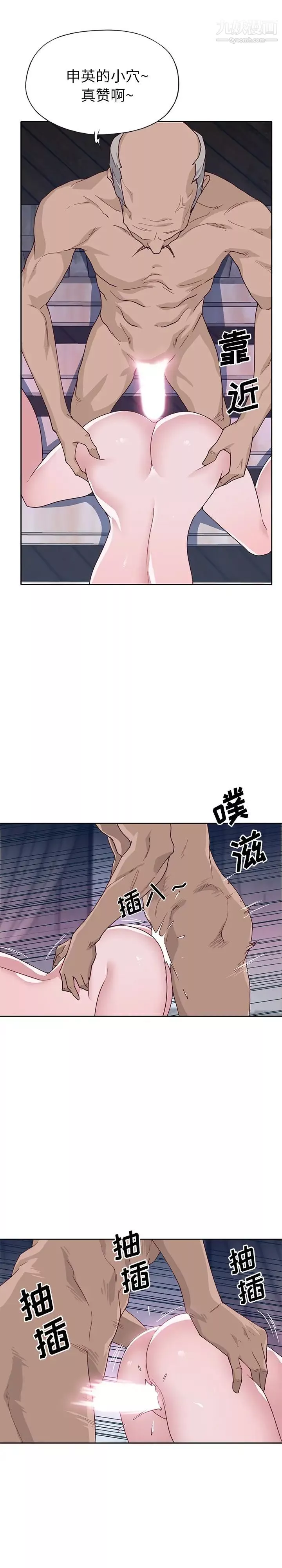 優質女人第45话