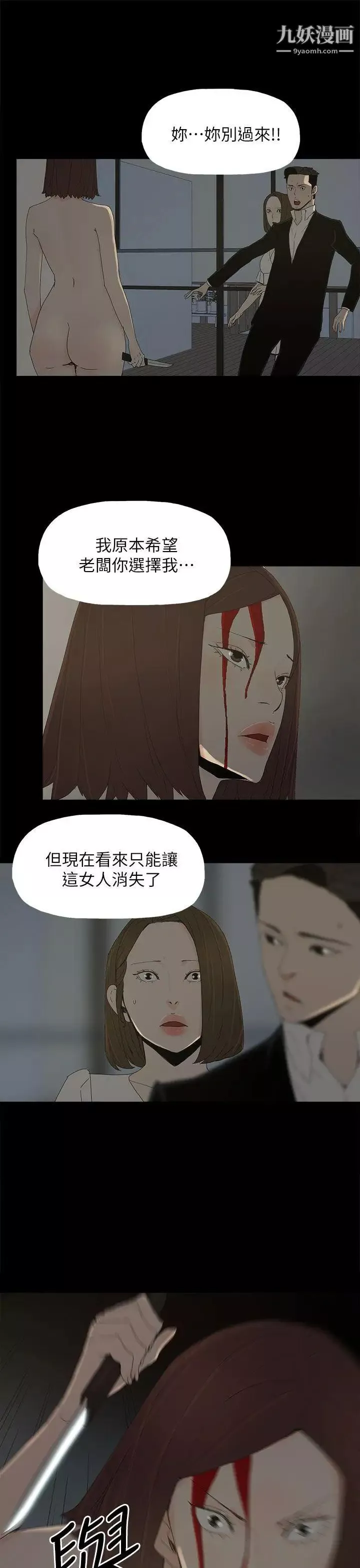 代理孕母第52話-夏恩唯一說過的謊