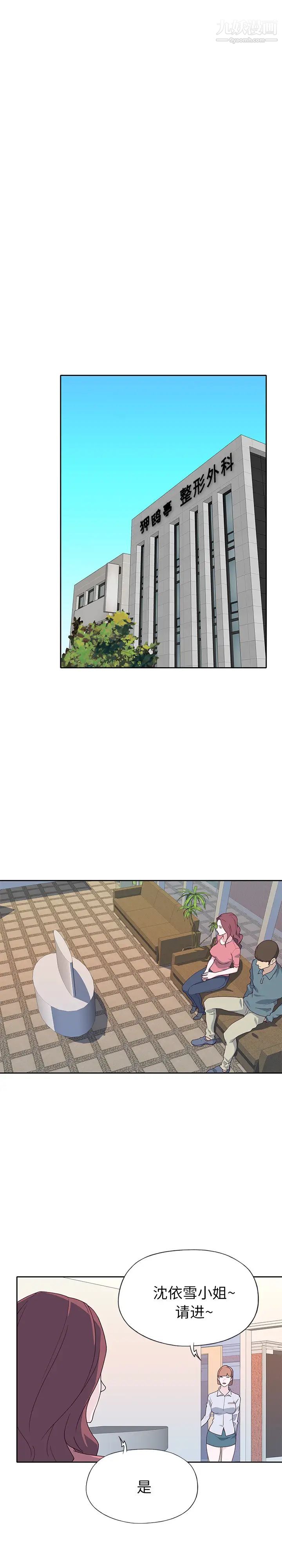 优质女人第45话