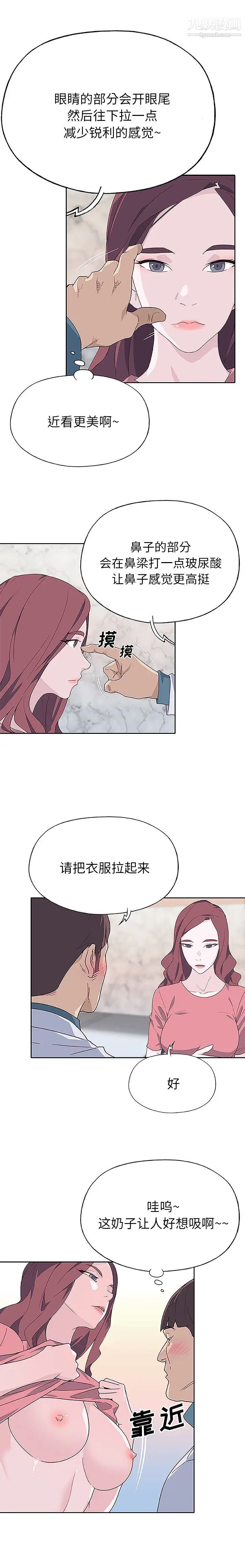 优质女人第45话