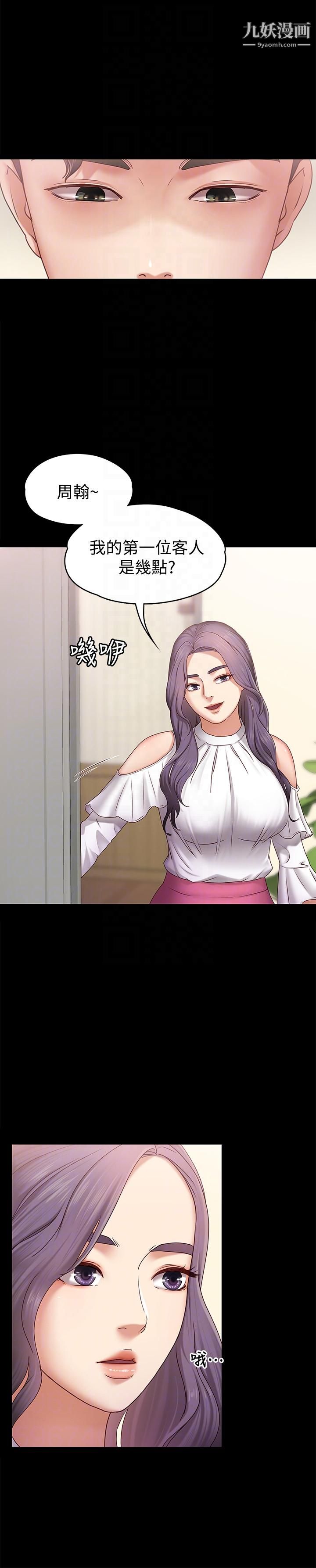 按摩妹女友第4话-按摩店奥客硬上弓