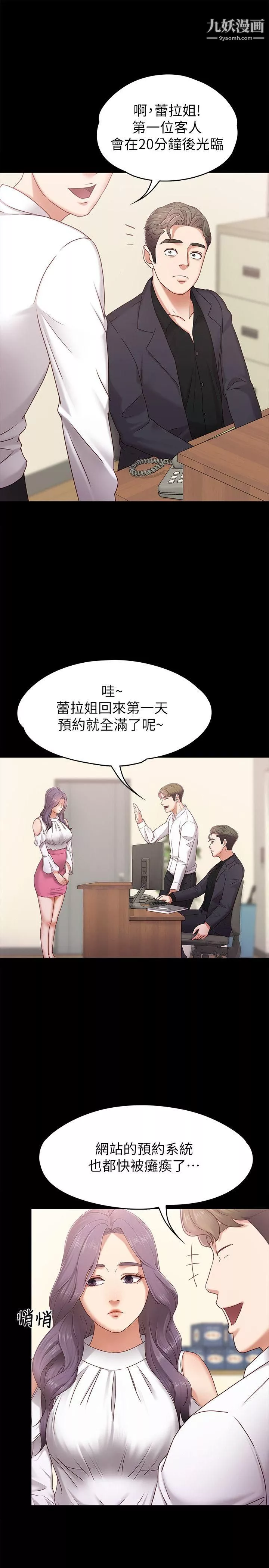 按摩妹女友第4話-按摩店奧客硬上弓