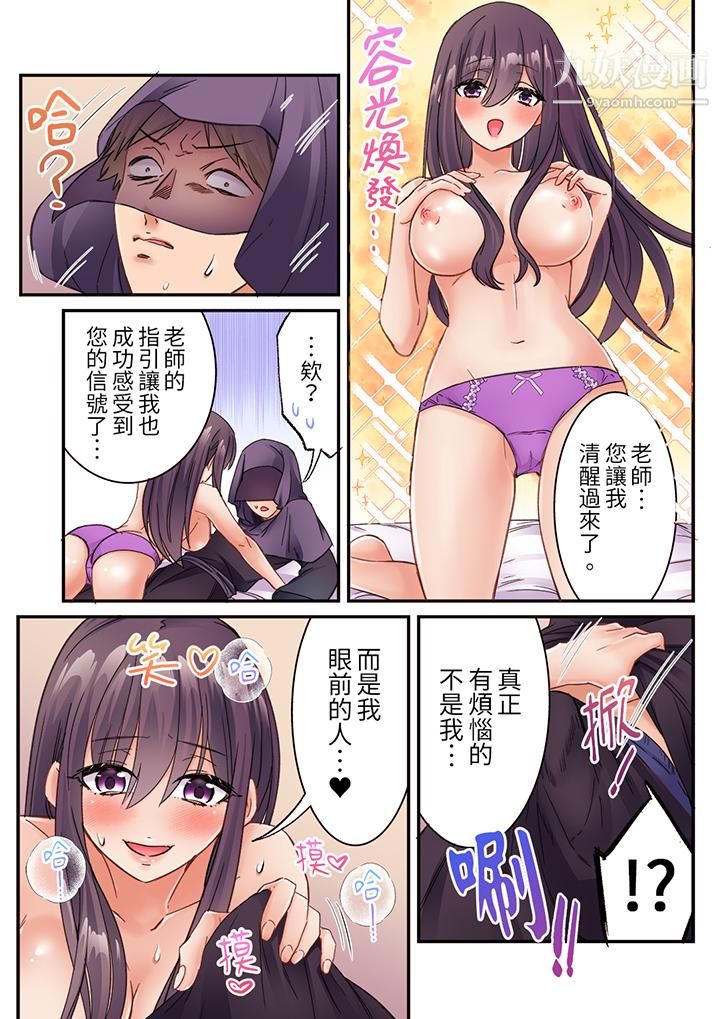 居然光弄乳头就高潮了…!~让狂妄正妹也娇喘连连的乳房占卜第22话