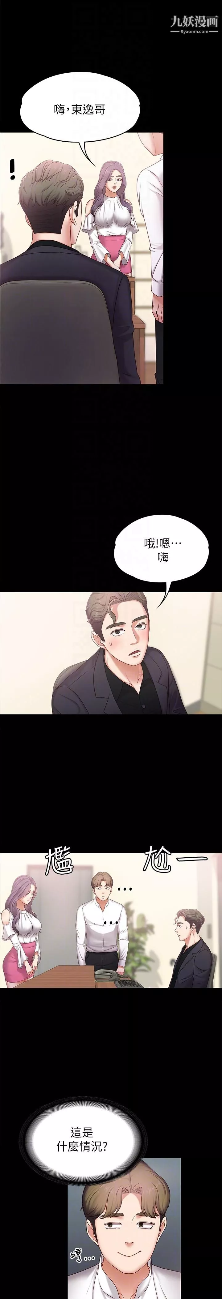 按摩妹女友-第4话-按摩店奥客硬上弓 - 图片 11