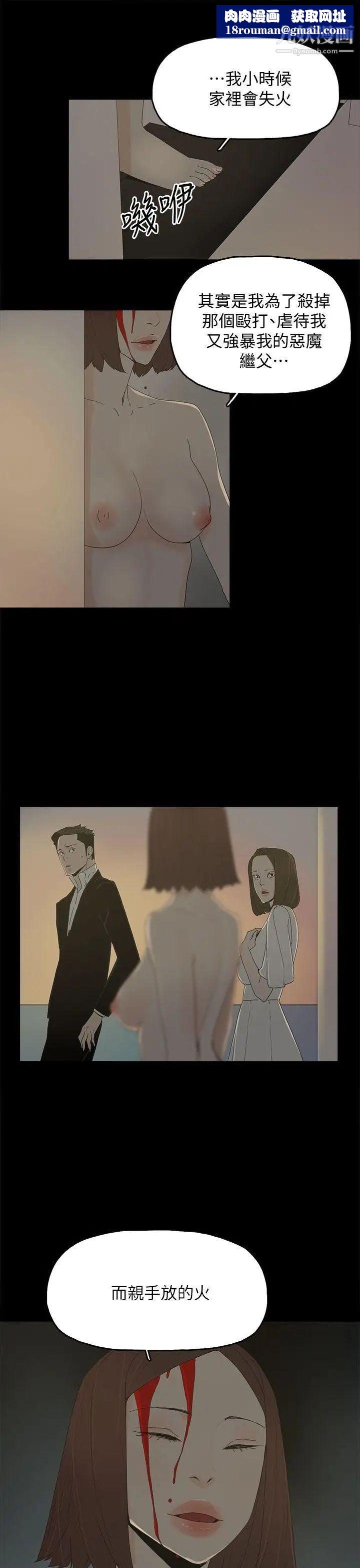 代理孕母第53話-你愛過我嗎