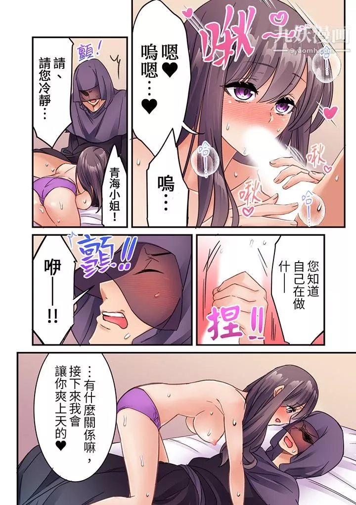 居然光弄乳頭就高潮了…！～讓狂妄正妹也嬌喘連連的乳房占蔔第22話