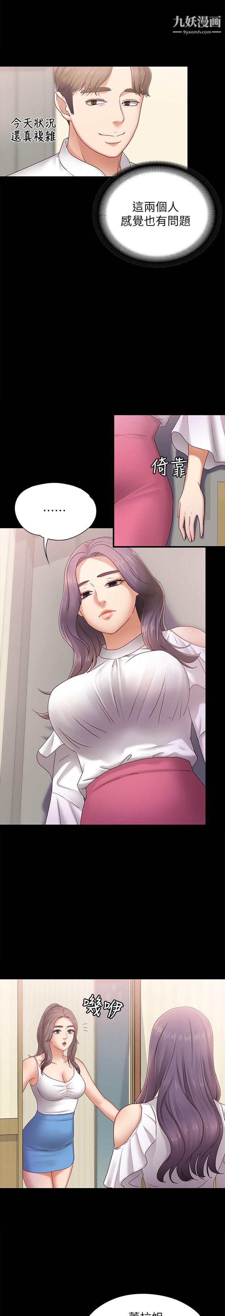 按摩妹女友第4話-按摩店奧客硬上弓